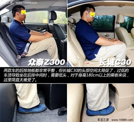 众泰众泰汽车众泰Z3002012款 1.5L 手动尊贵型