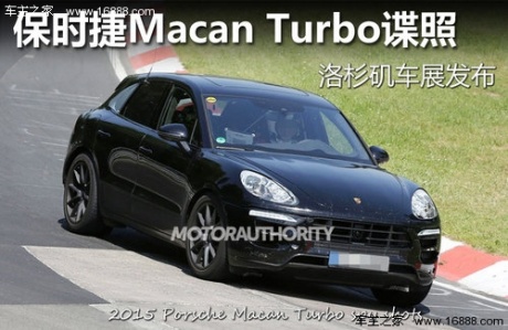 保时捷Macan Turbo谍照 洛杉矶车展发布