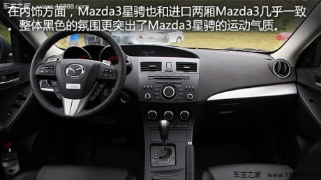 完美再现 网易试驾长安马自达Mazda3星骋2.0L