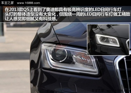 精致化进程 测试203款奥迪Q5 40TFSI