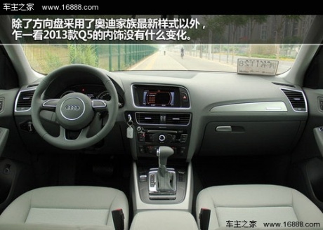 精致化进程 测试203款奥迪Q5 40TFSI