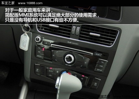 精致化进程 测试203款奥迪Q5 40TFSI