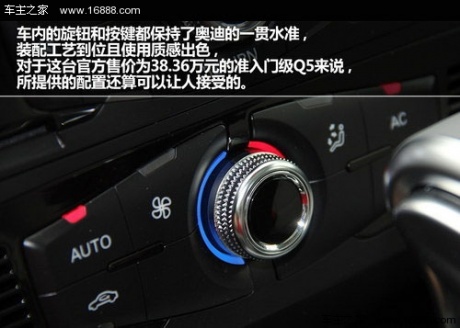 精致化进程 测试203款奥迪Q5 40TFSI