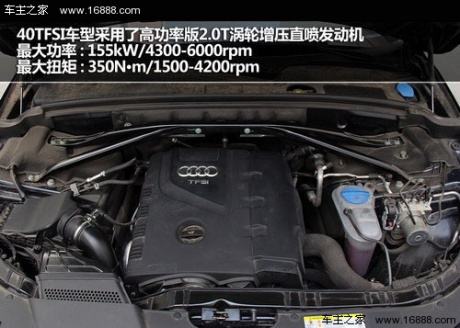 精致化进程 测试203款奥迪Q5 40TFSI