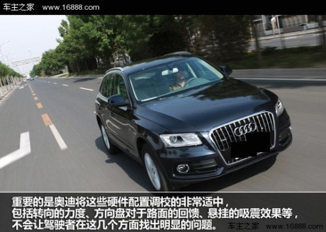 精致化进程 测试203款奥迪Q5 40TFSI