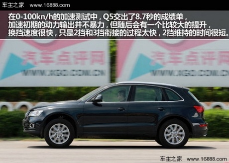 精致化进程 测试203款奥迪Q5 40TFSI