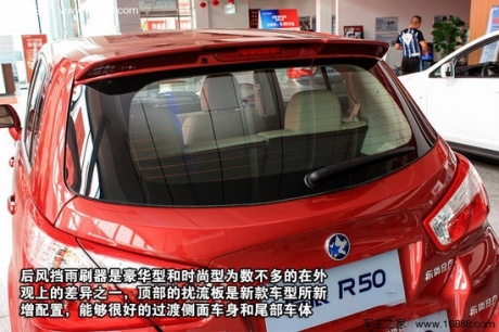 2013款启辰R50 自动豪华版重点图解