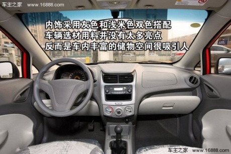 2010款 新赛欧 1.4 SE 手动理想版 重点图解