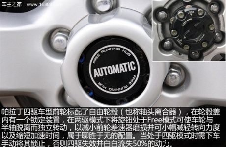 日产郑州日产帕拉丁2013款 2.4L 四驱标准型 国IV