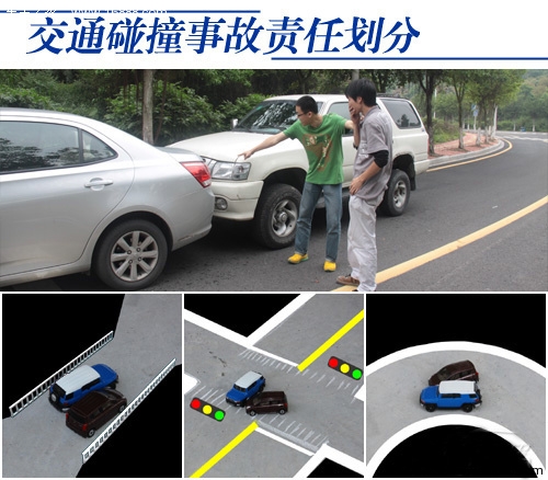 出事故果断报警 弄清交通事故责任认定_保险知识 - 车主之家