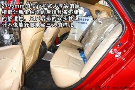 第八代索纳塔 2.4L DLX 重点图解