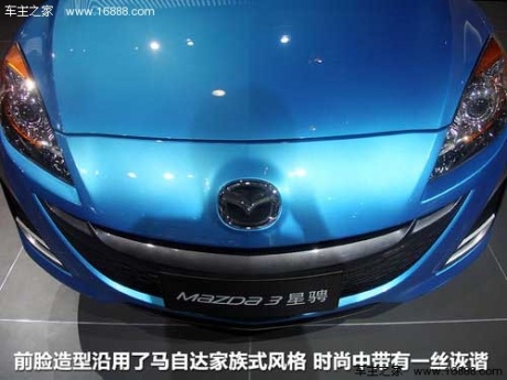 长安马自达  Mazda3星骋