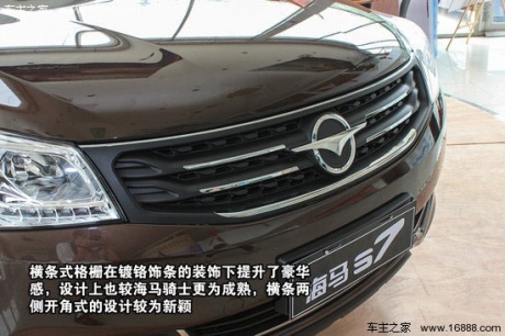 2013款 海马S7 2.0L AT智臻版 重点图解