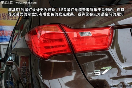 2013款 海马S7 2.0L AT智臻版 重点图解