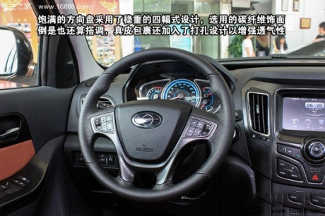 2013款 海马S7 2.0L AT智臻版 重点图解