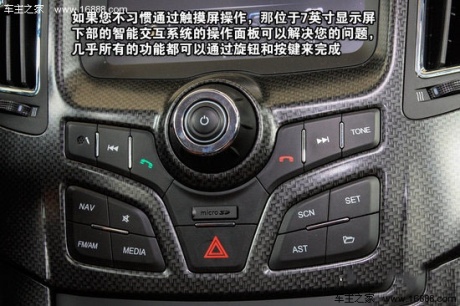 2013款 海马S7 2.0L AT智臻版 重点图解