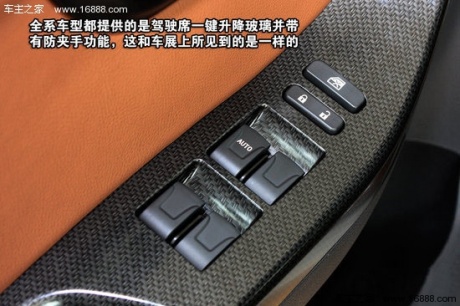 2013款 海马S7 2.0L AT智臻版 重点图解