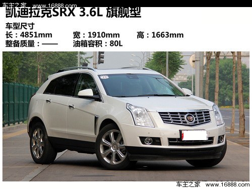 挑战成功 测试凯迪拉克SRX 3.6L 旗舰型