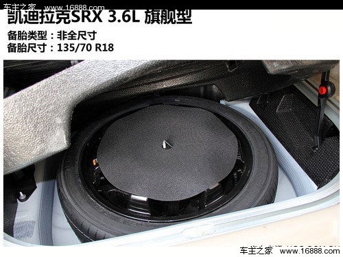 挑战成功 测试凯迪拉克SRX 3.6L 旗舰型