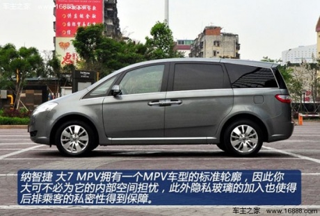 纳智捷东风裕隆大7 MPV2013款 2.0T 旗舰型