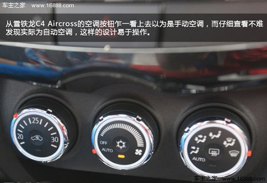 雪铁龙2013款C4 Aircross