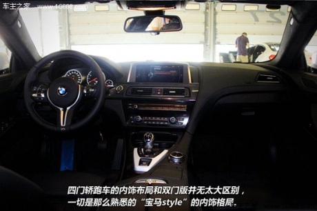 腾讯赛道体验宝马M6四门轿跑车 M终极座驾