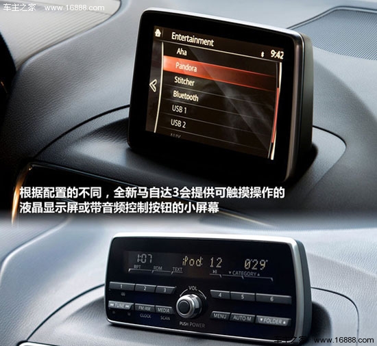 详解全新一代马自达3 更成熟的运动轿车(4)