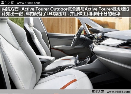 享生活 宝马Active Tourer Outdoor图解