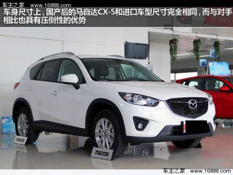 国产价格更实惠 长安马自达CX-5实拍