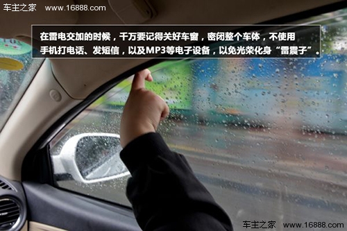 雨天驾驶技巧 保持视野清晰注意前窗除雾
