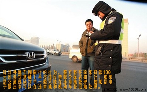 外地车在北京 说说在北京驾车那些事儿