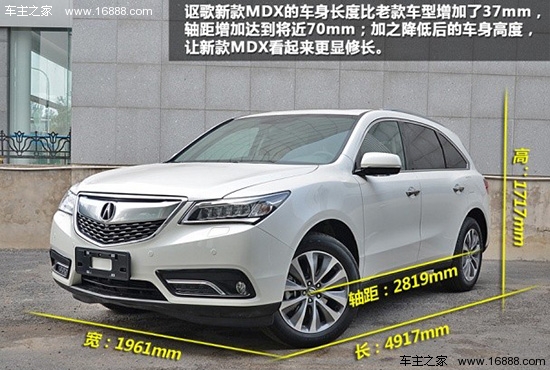 豪华与科技感并存 实拍图解讴歌全新mdx