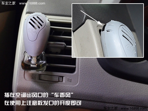 Perfume will also find trouble. Precautions for car perfume use