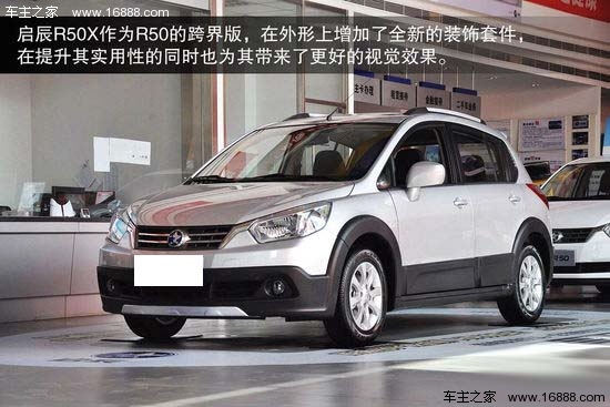 跨界务实集一身东风日产启辰r50x图解