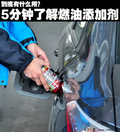 Does it really work?Introduce basic knowledge of fuel additives