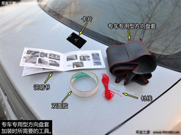 The operation is very simple, teach you how to DIY hand-sewn steering wheel cover