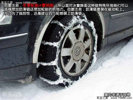 Self-inspection is very important to teach you how to make your car safe through the winter