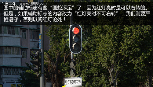 红灯亮时能不能右转 新手避免吃罚单