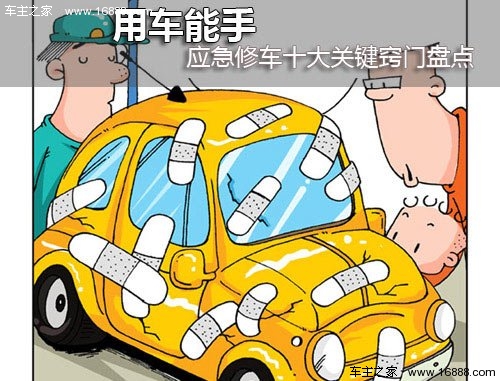 Ten key tips for emergency car repairs when returning home during the Spring Festival