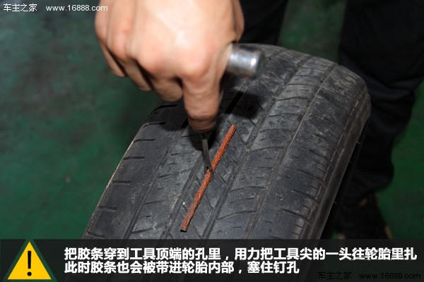 What to do if tire studs leak and compare the effects of 4 tire repair methods