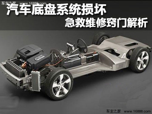Don't panic if the chassis of the car is damaged