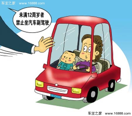 儿童安全座椅交通法规图片