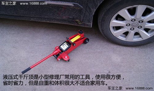 Tools that must be familiar with the use of household car jacks