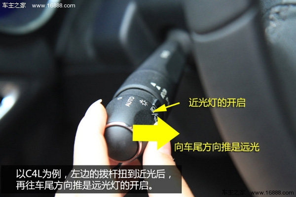 6.夜晚注意近光灯与远光灯切换