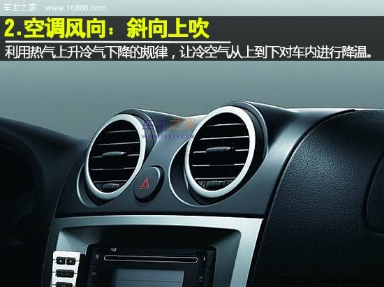 To be cooler and healthier to use summer car air conditioner tips