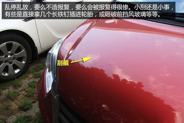 How to prevent your car from being scratched?Practical parking methods to help you