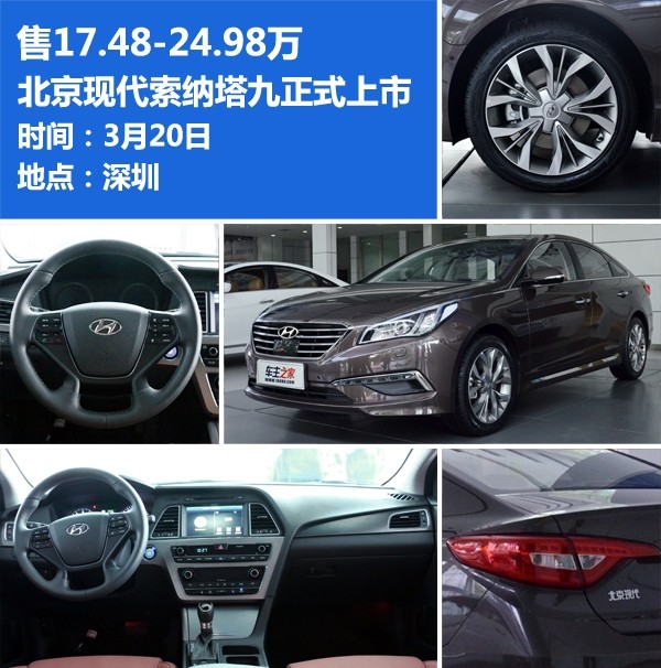 现代索纳塔九代最新价格17.48万