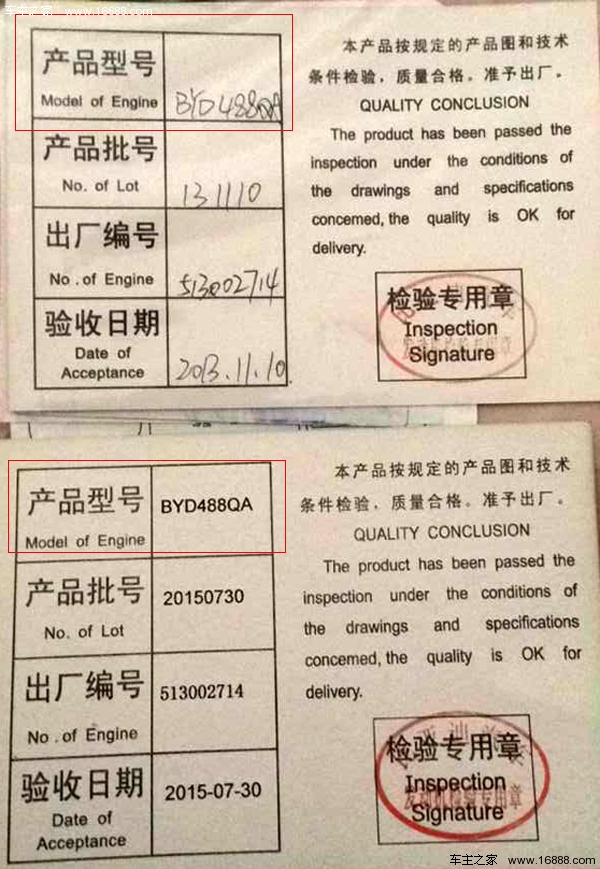 用车2年维修数十遍 车主依然视你为初恋