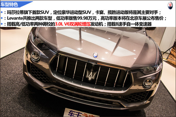 玛莎拉蒂levante实拍