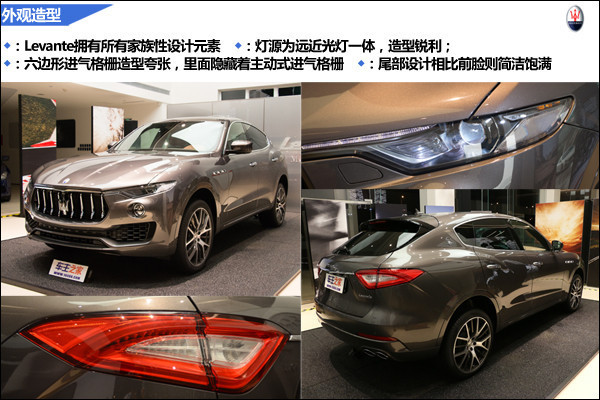 玛莎拉蒂levante